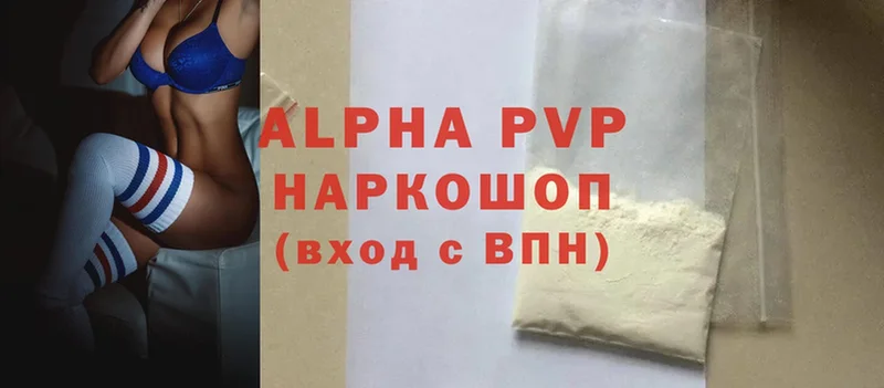 где продают   Грозный  Alpha-PVP СК КРИС 