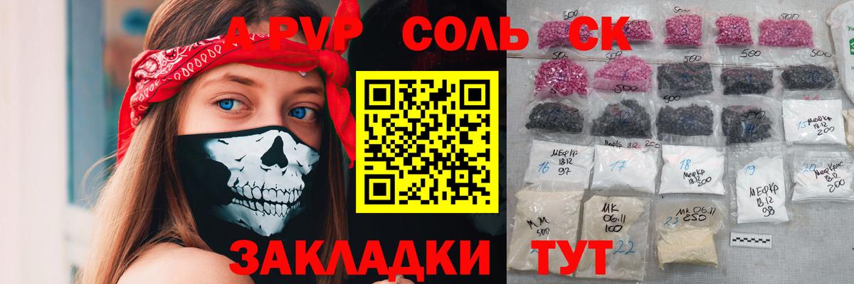 A-PVP крисы CK  A-PVP мука  Alpha-PVP  Грозный 