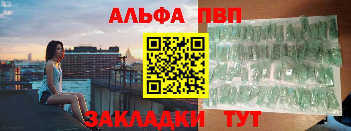 A PVP кристаллы  A-PVP  Вход с VPN  Грозный  A-PVP Crystall 