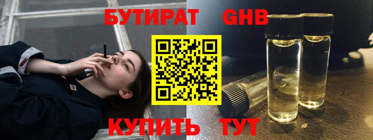 Грозный  Бутират вода  Вход с VPN 