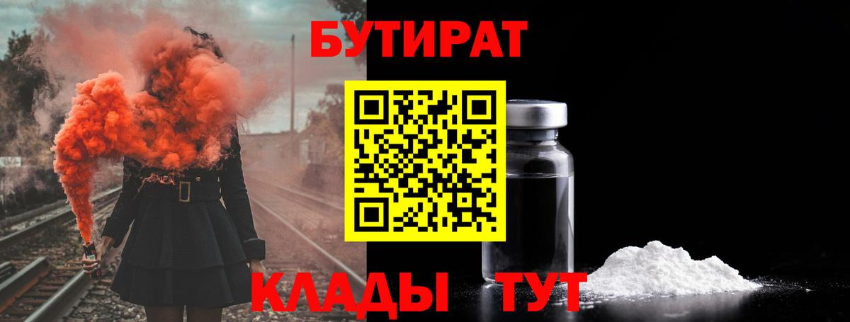 БУТИРАТ жидкий экстази Грозный