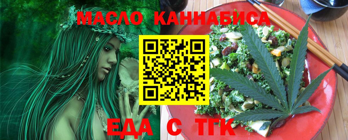 Canna-Cookies марихуана Грозный
