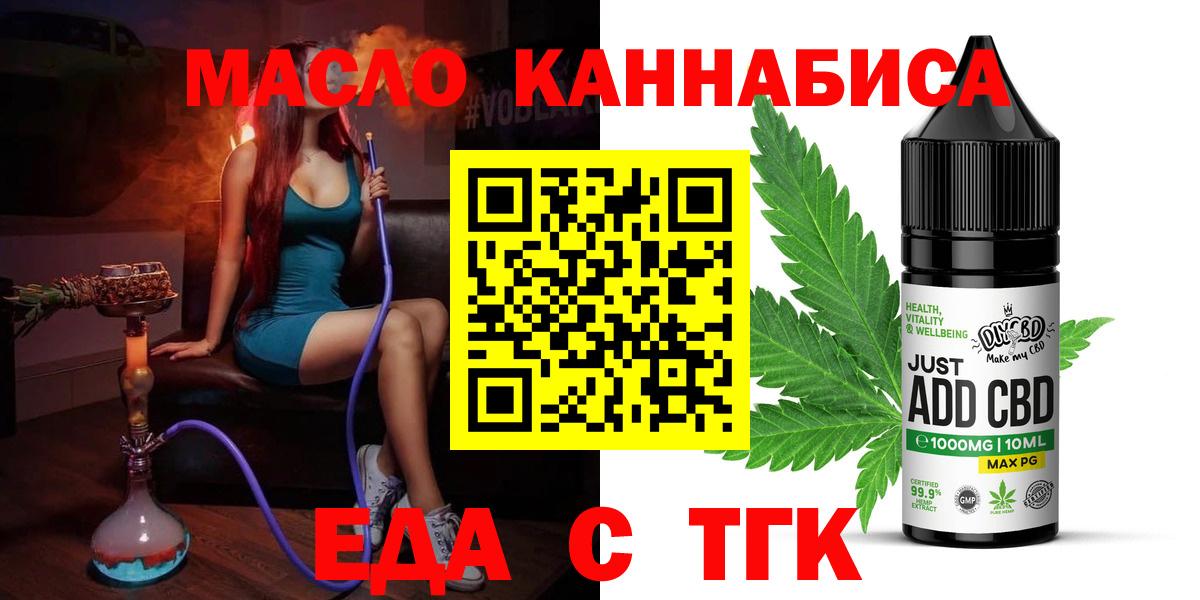 Грозный  Canna-Cookies конопля  Вход с VPN 