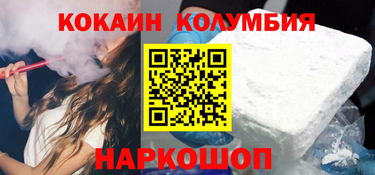 Кокаин Эквадор Грозный