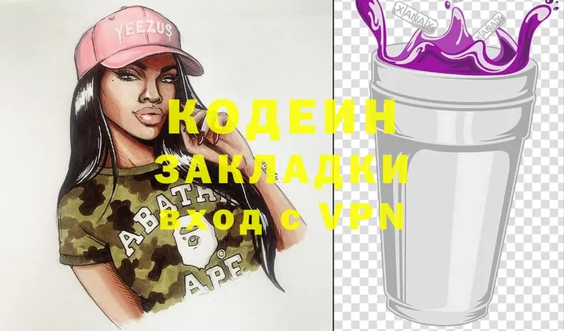 Кодеиновый сироп Lean Purple Drank Грозный