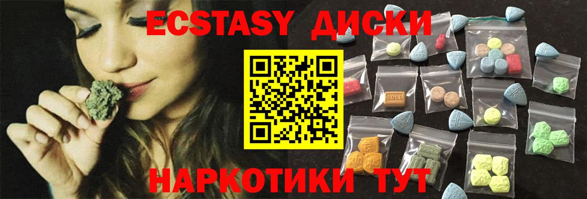 Ecstasy  Экстази таблы  Грозный  Экстази 250 мг 