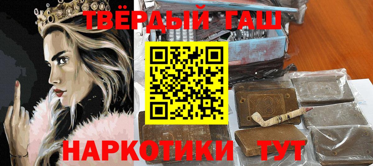 ГАШИШ  ГАШ гарик  Вход с VPN  Гашиш убойный  Грозный 