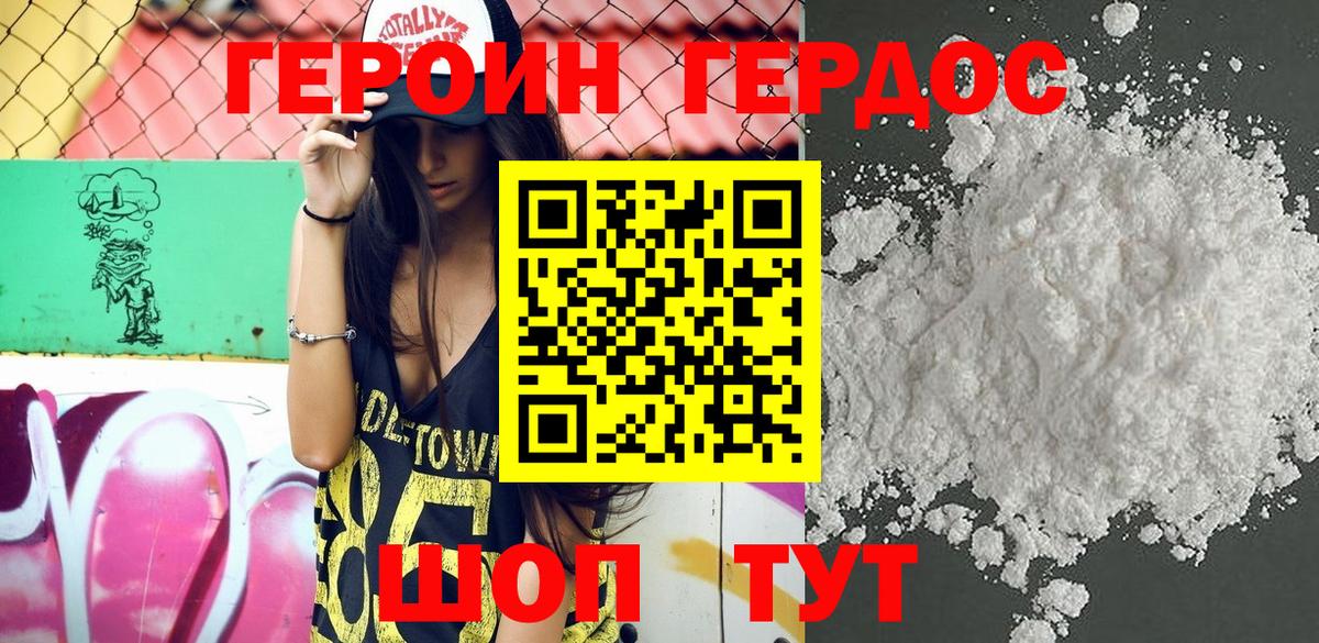 ГЕРОИН  Вход с VPN  Грозный  Героин VHQ 