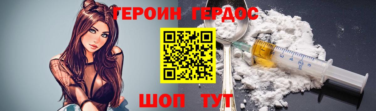 Героин белый  ГЕРОИН  Грозный 