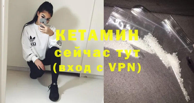 КЕТАМИН VHQ  Грозный 