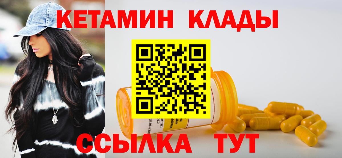 Грозный  Кетамин ketamine  Вход с VPN  Кетамин VHQ 