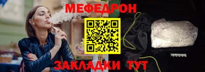 мяу мяу мука Будённовск