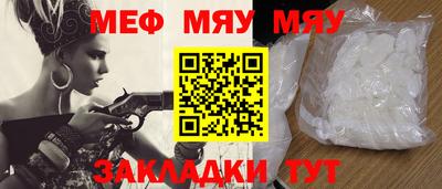 мяу мяу мука Будённовск