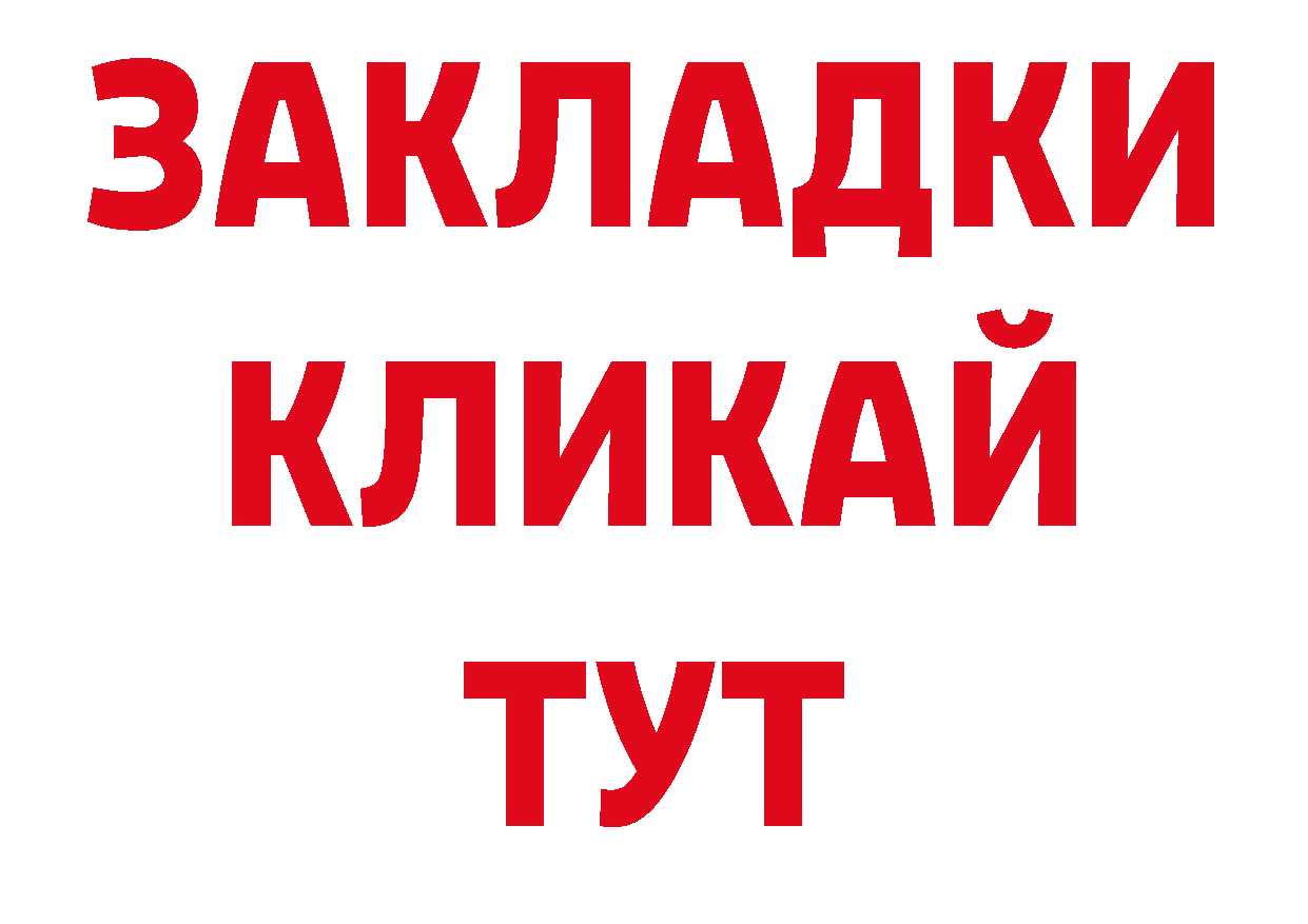 Бутират BDO 33% зеркало сайты даркнета мега Грозный