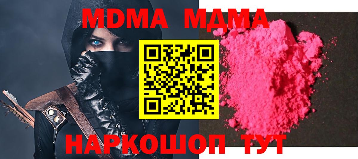 MDMA crystal  MDMA Molly  MDMA  Грозный 