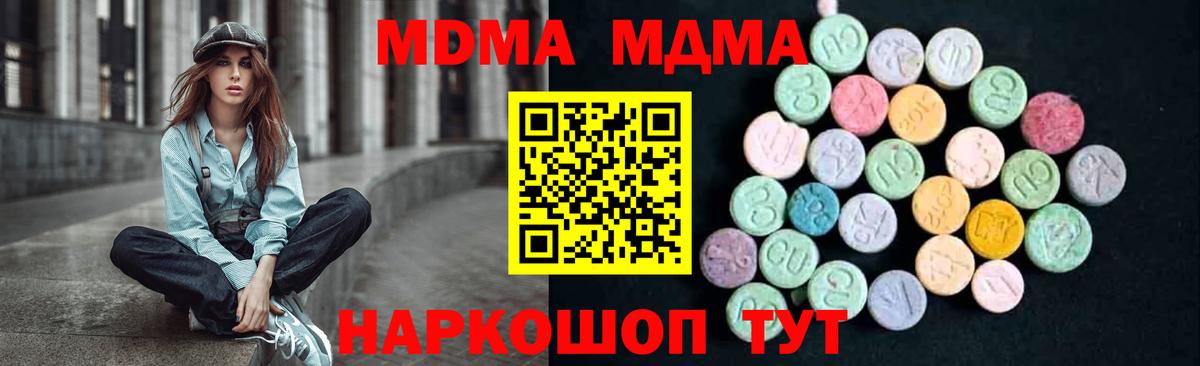 MDMA молли Грозный