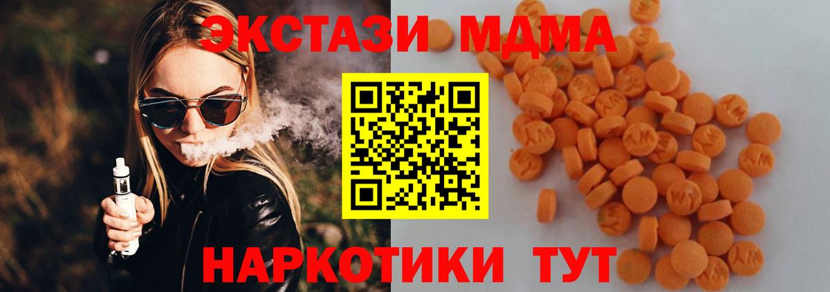 Грозный  MDMA VHQ  MDMA  MDMA молли  Вход с VPN 