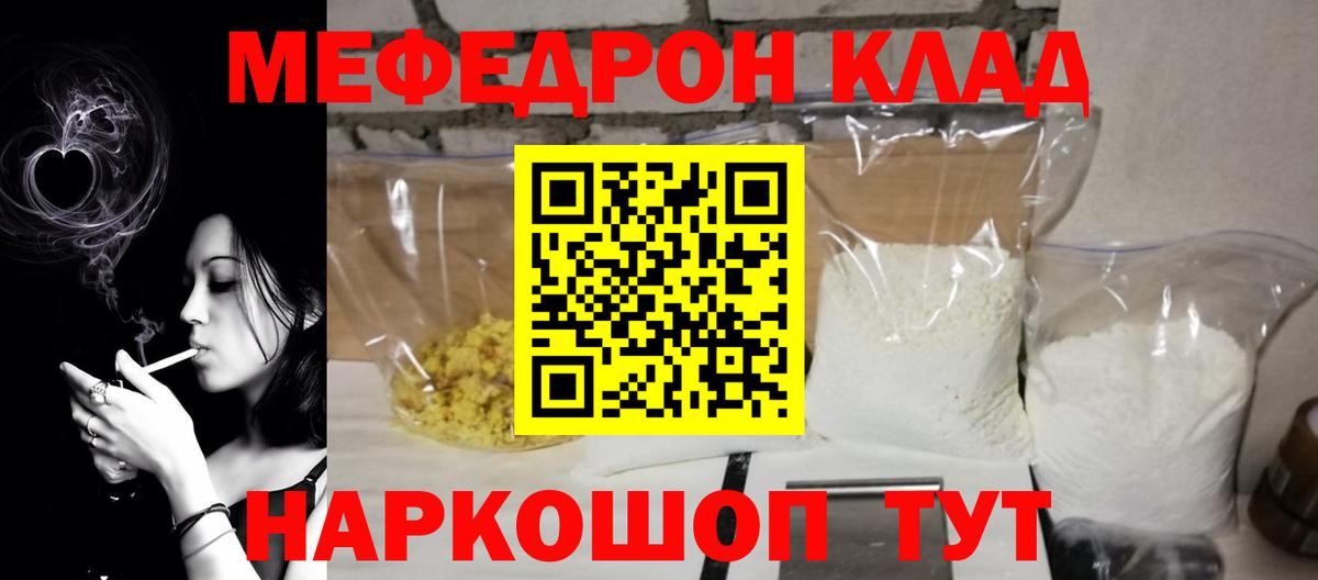 Меф мяу мяу кристаллы Грозный