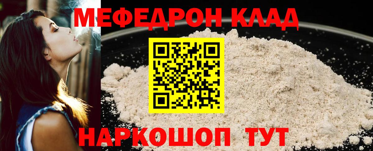 Мефедрон кристаллы  МЯУ-МЯУ  Грозный  Вход с VPN  МЕФ мука 