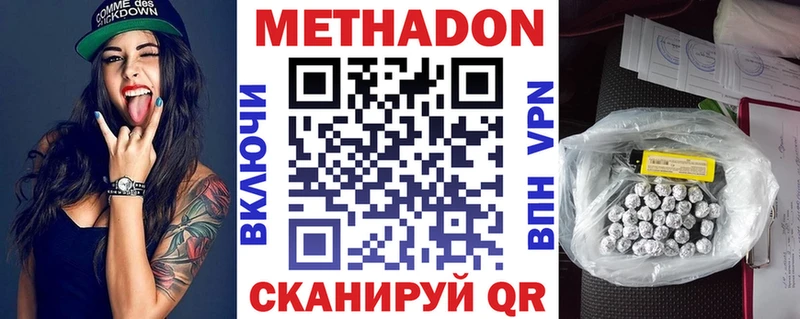 МЕТАДОН кристалл  Грозный 