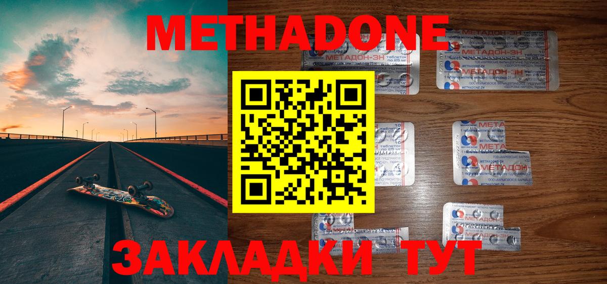 Мефедрон Грозный