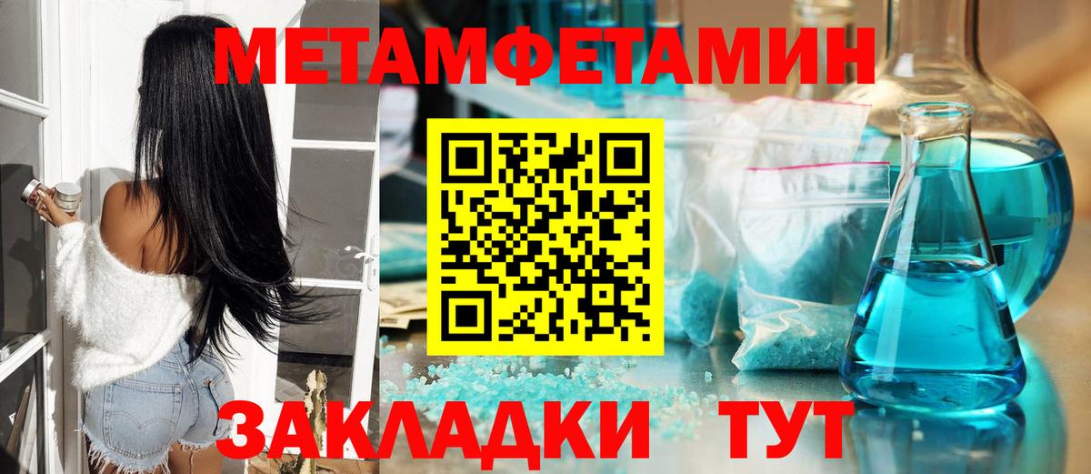 Первитин Декстрометамфетамин 99.9%  Грозный 