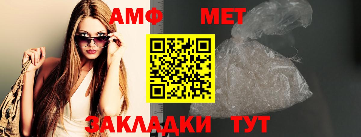 Первитин Methamphetamine Грозный