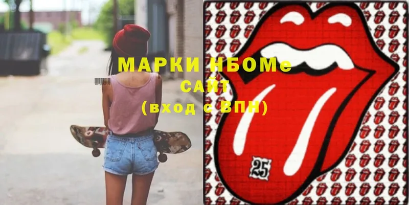 Марки N-bome 1500мкг  Грозный 