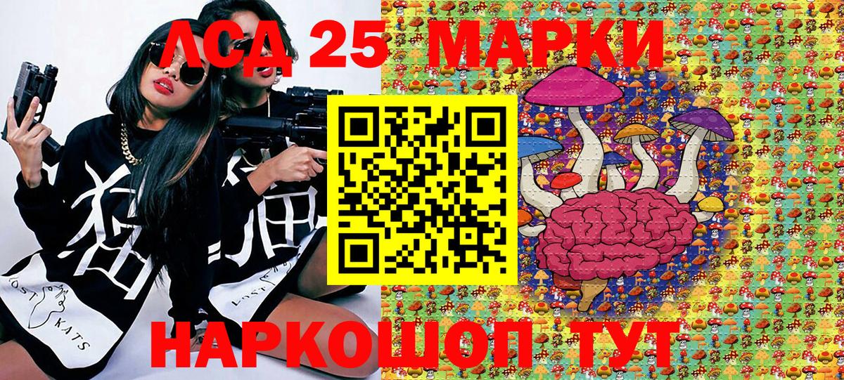 Марки 25I-NBOMe 1,5мг  Грозный  Наркотические марки  Марки 25I-NBOMe 1,5мг 