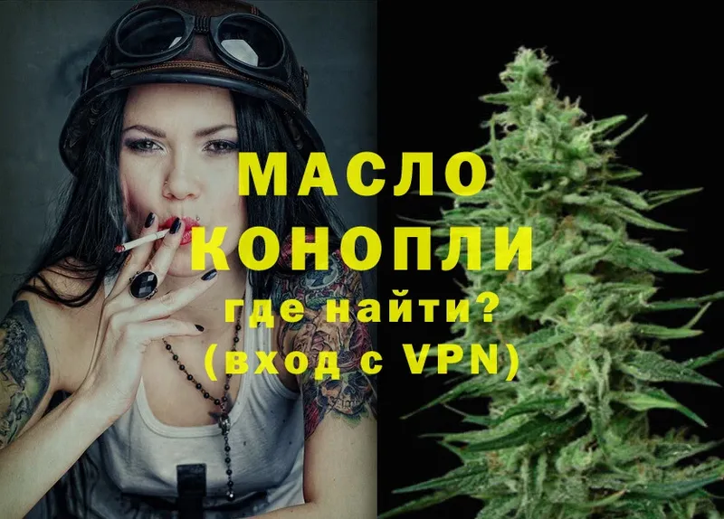 Дистиллят ТГК THC oil  продажа наркотиков  Грозный 