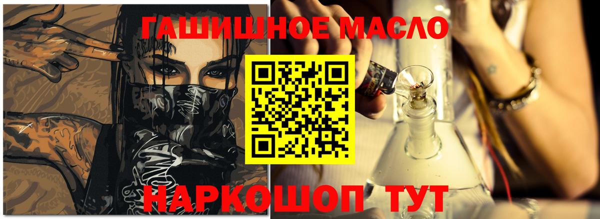 ТГК THC oil Грозный