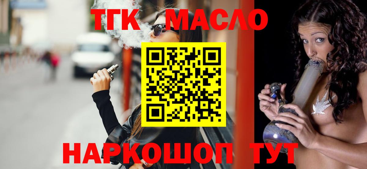 Дистиллят ТГК вейп  kraken   Грозный 