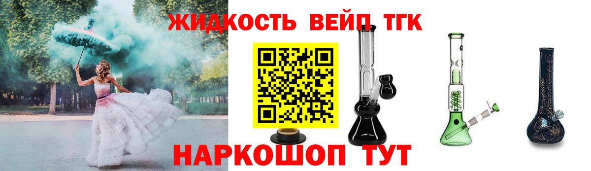 Грозный  Дистиллят ТГК жижа  Вход с VPN  Дистиллят ТГК вейп с тгк 